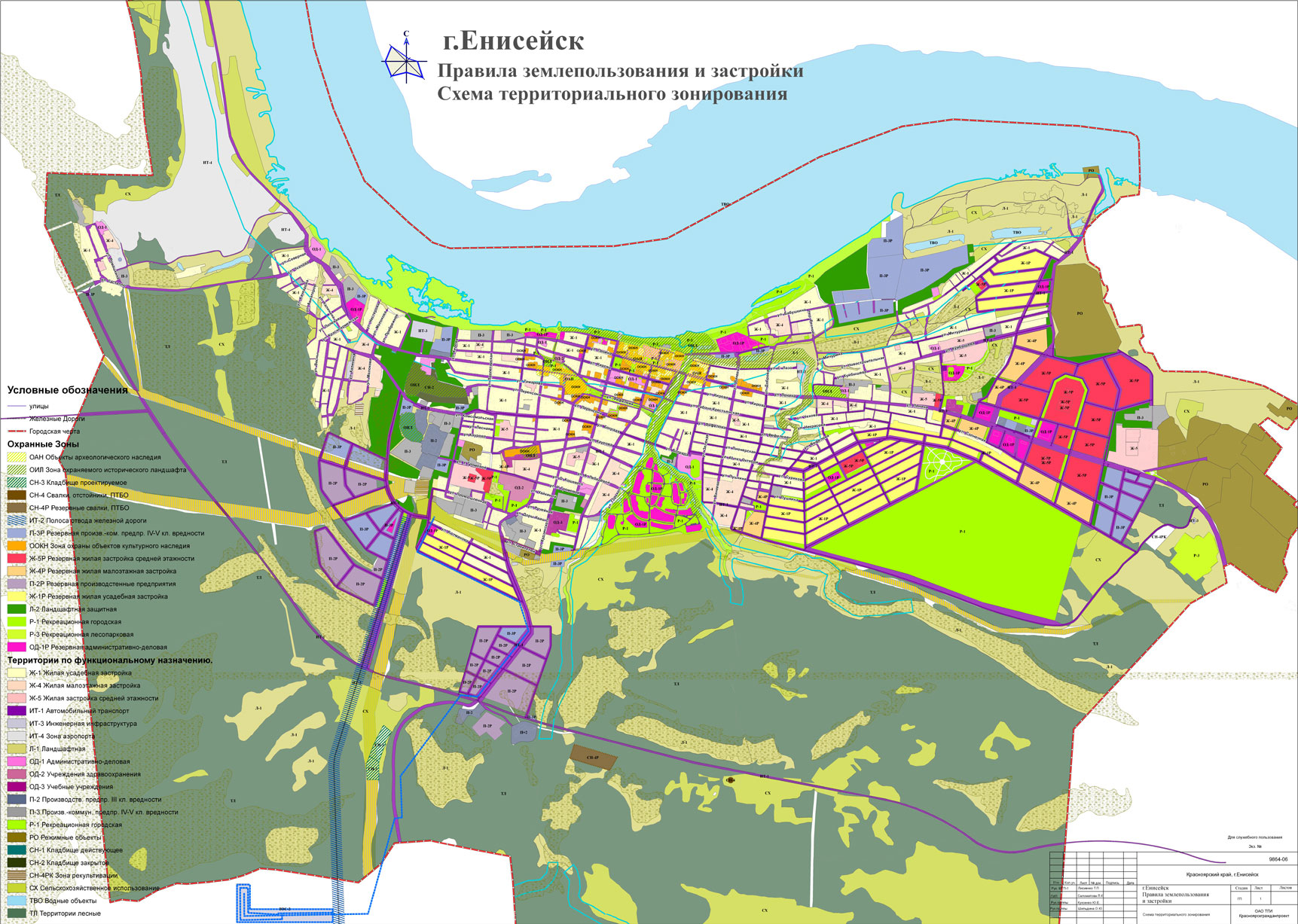 Город Енисейск | Публичные слушания по проектам \"Генеральный план ...