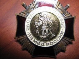 Значок &laquo;За отличную службу в МВД России&raquo;.