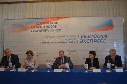 Пресс &ndash; конференция.