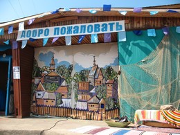 Музей Енисейской ухи.