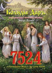 14 Сентября Новый Год На Руси 14 Сентября Новый Год На Руси