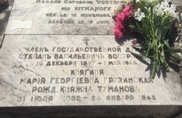 Надгробная плита Е. Кытмановой и С. Востротина 