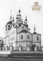 Успенский храм