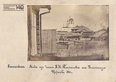 Вид на Успенскую церковь. 1878.