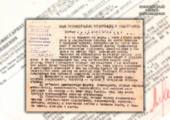АЕМЗ. Ф.1 Оп.1 Д. 22а. Документы Енисейского краеведческого музея 1920-1962 гг. Л. 44
