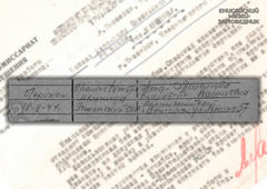 АЕМЗ. Ф.1. Оп.1. Д.38а. Документы по Спасскому мужскому монастырю. Л.3