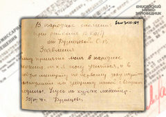 Заявление О. В. Кузнецовой